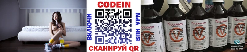 Купить закладки  Кингисепп  Кодеиновый сироп Lean напиток Lean (лин) 