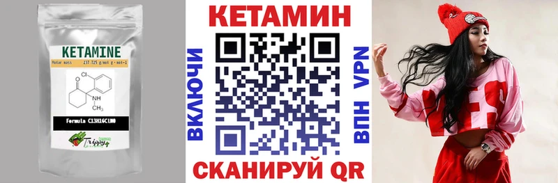 Купить  Кингисепп  КЕТАМИН VHQ 