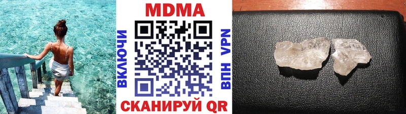 Купить закладки  Кингисепп  MDMA кристаллы 