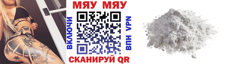 Купить где  Кингисепп  МЯУ-МЯУ кристаллы 