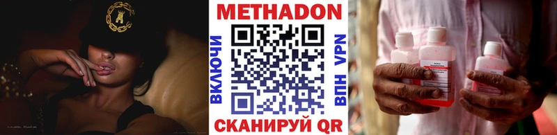 Купить  Кингисепп  Метадон methadone 