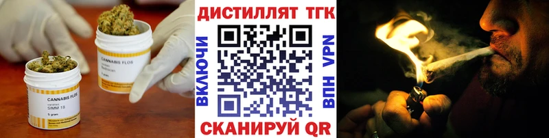 ТГК жижа  Купить закладки  Кингисепп 